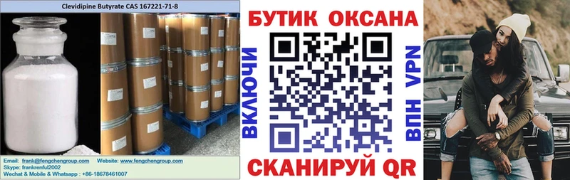 купить наркотики цена Николаевск БУТИРАТ оксана