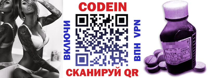 купить  сайты  Николаевск  Кодеиновый сироп Lean Purple Drank 