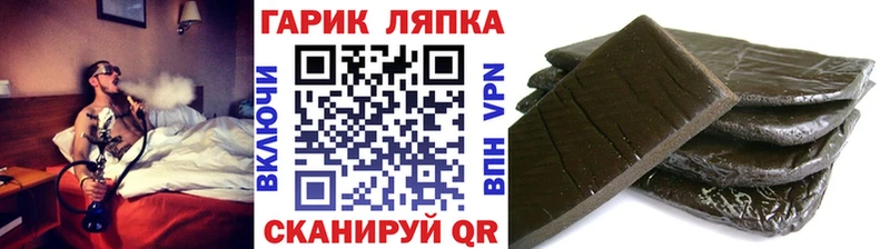 Гашиш гашик  Николаевск 
