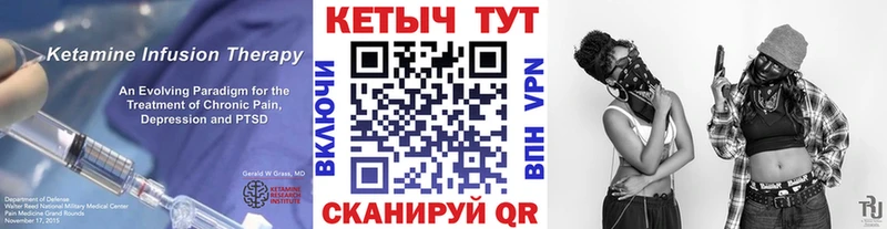 КЕТАМИН ketamine Николаевск