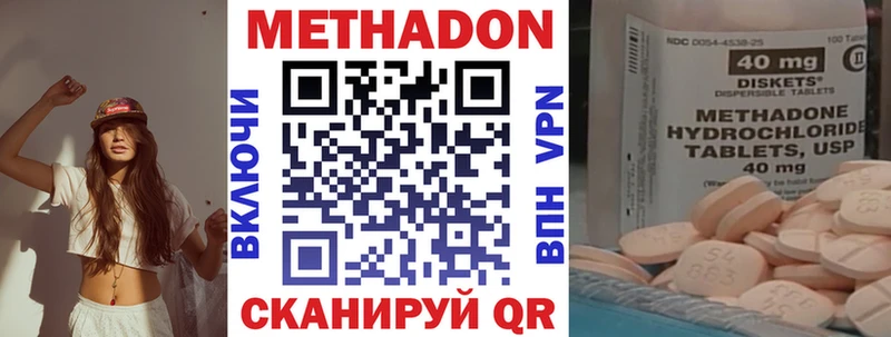 Метадон белоснежный Николаевск